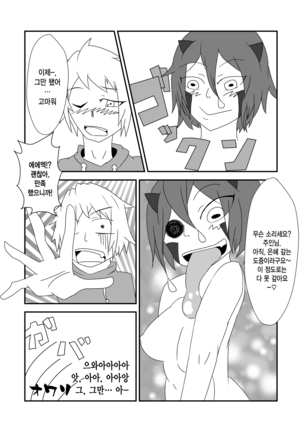 Kaeru-shiki Yokkyuu Seikatsu Page #23