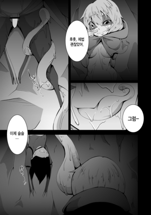 Kaeru-shiki Yokkyuu Seikatsu Page #16