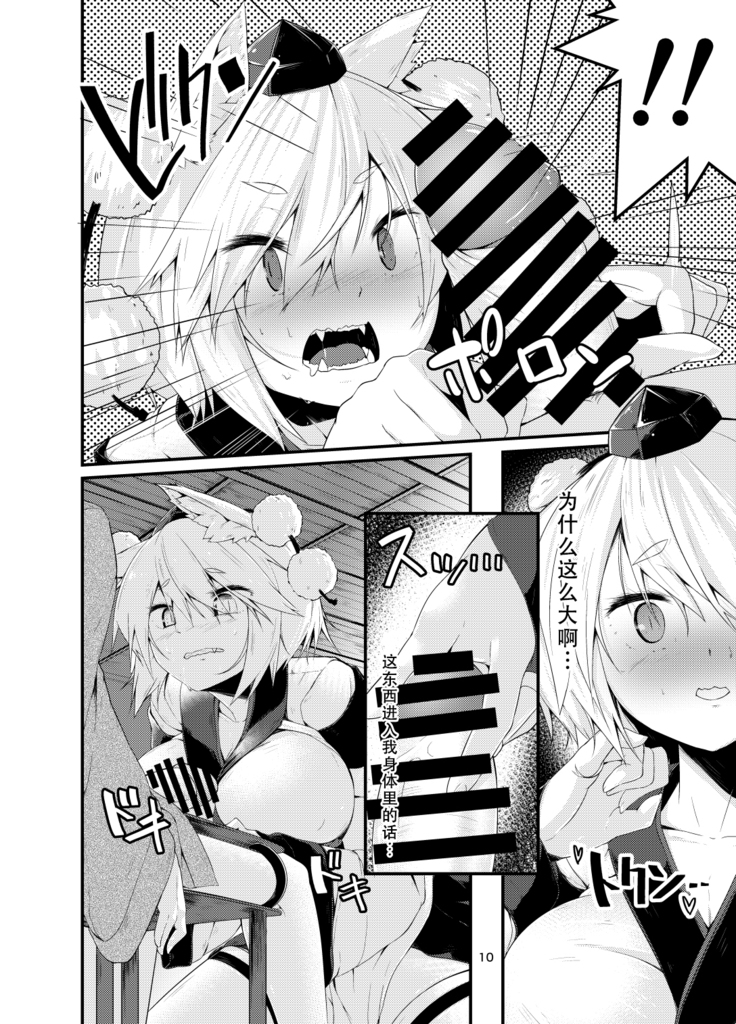 Inu no Onee-chan no Hatsujou