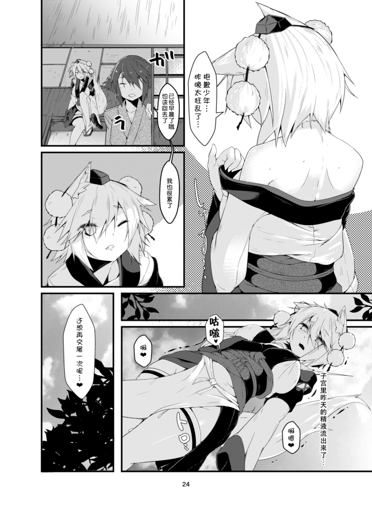 Inu no Onee-chan no Hatsujou