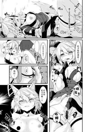 Inu no Onee-chan no Hatsujou Page #17