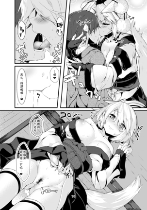 Inu no Onee-chan no Hatsujou Page #14