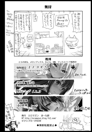 Kana o muhyōjō kan - RAPE OF DEMON SLAYER 3 Page #45