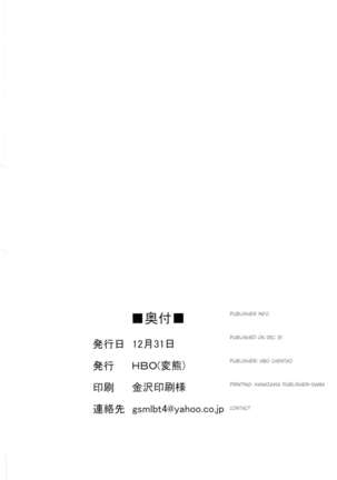 Yumemi Riamu wa Dame ni Suru Page #29