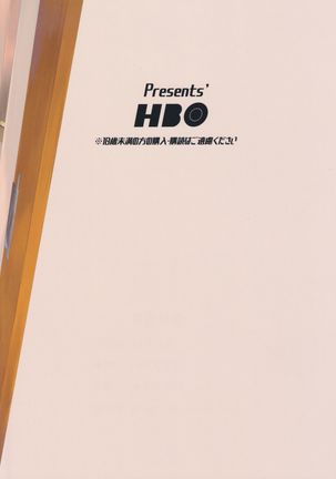 Yumemi Riamu wa Dame ni Suru Page #30