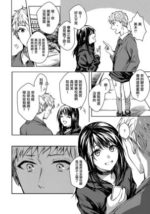 Kimi to Itami wo Wakachi "AI" tai Page #2