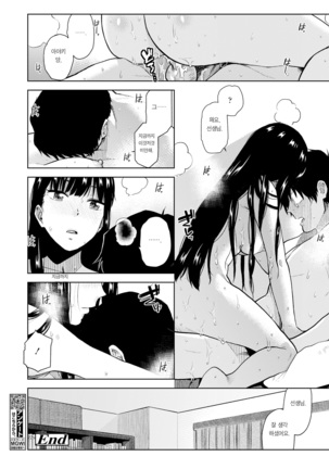 Goukaku Tsuuchi Page #23