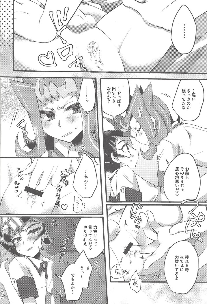 Ryōga to Yuma no aida