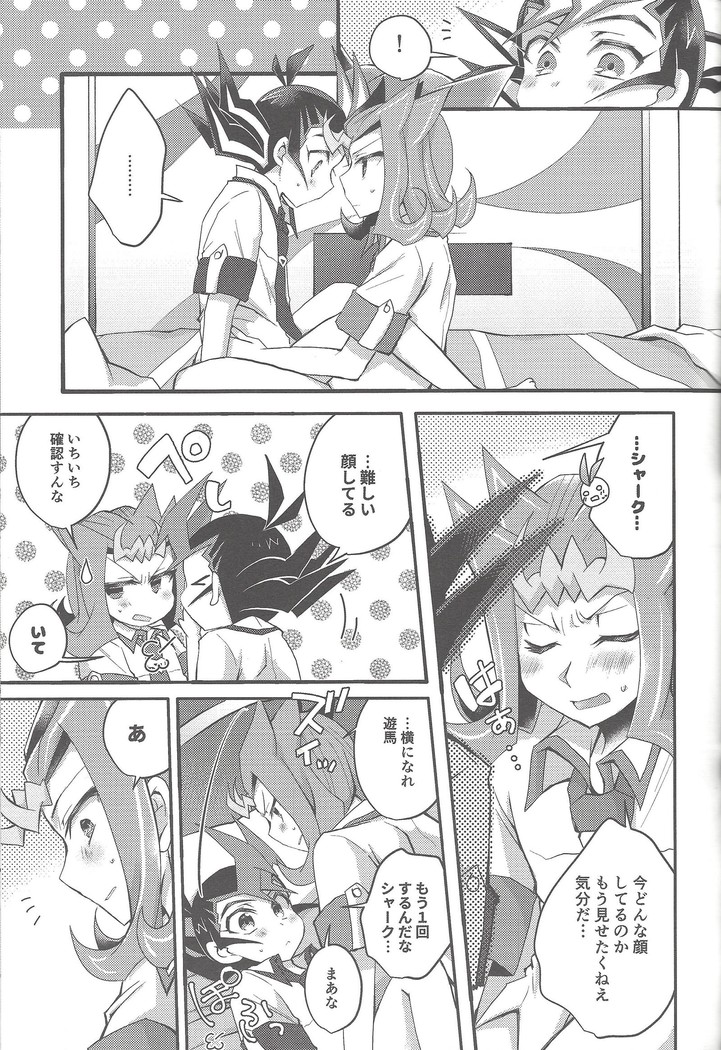 Ryōga to Yuma no aida