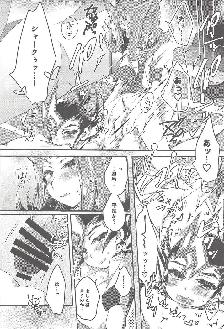 Ryōga to Yuma no aida
