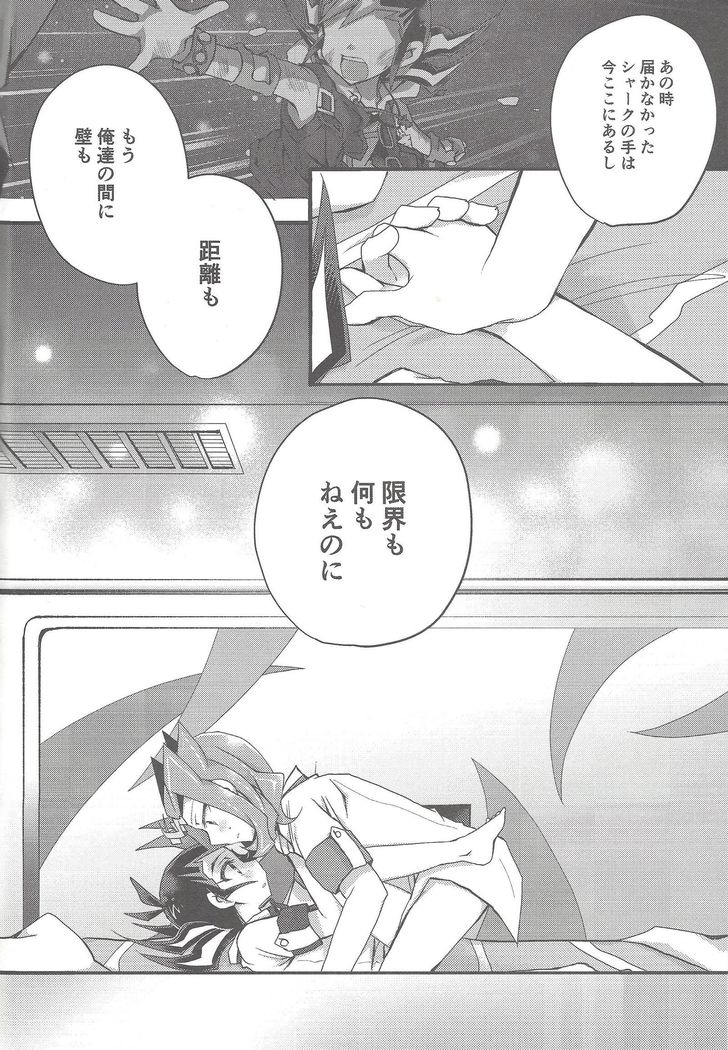 Ryōga to Yuma no aida