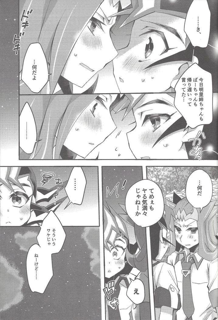 Ryōga to Yuma no aida
