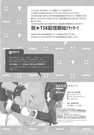 Ryōga to Yuma no aida Page #21