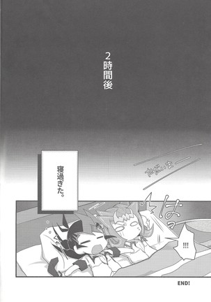 Ryōga to Yuma no aida Page #19