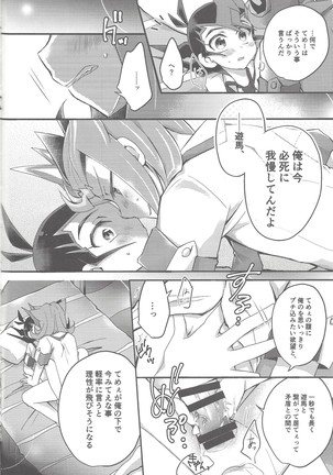 Ryōga to Yuma no aida Page #15