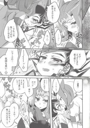 Ryōga to Yuma no aida Page #14