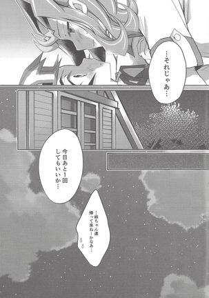 Ryōga to Yuma no aida Page #18