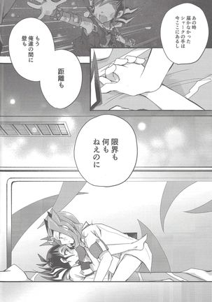Ryōga to Yuma no aida Page #17