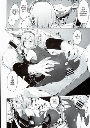 FALL DOWN Page #16