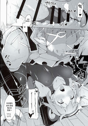 FALL DOWN Page #14