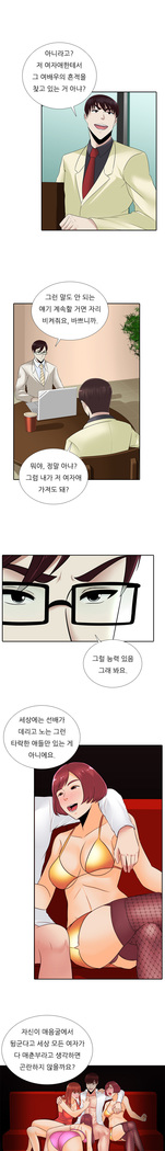 Dark Game Ch.0-24