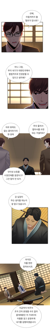 Dark Game Ch.0-24