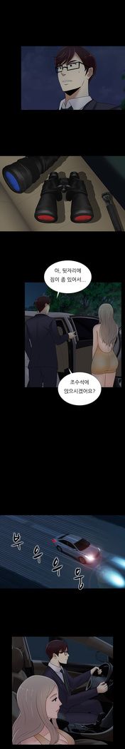 Dark Game Ch.0-24