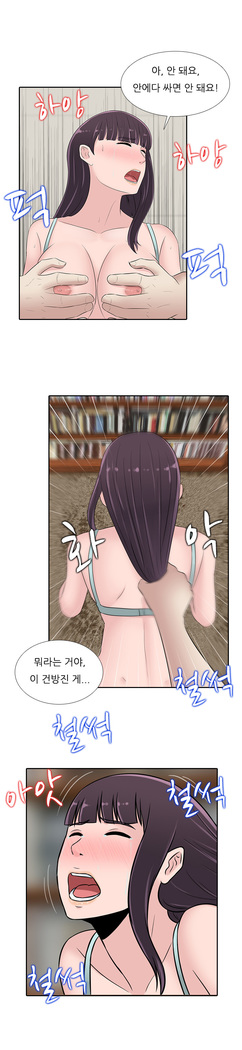 Dark Game Ch.0-24