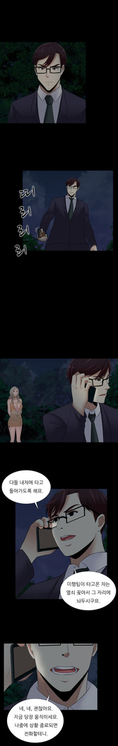 Dark Game Ch.0-24