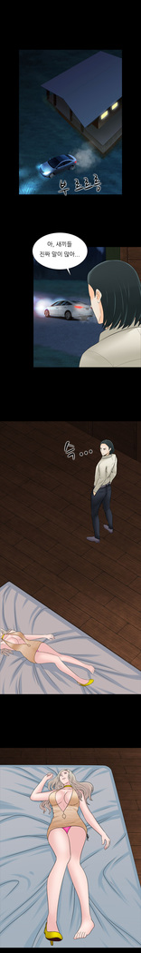 Dark Game Ch.0-24