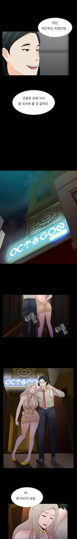 Dark Game Ch.0-24