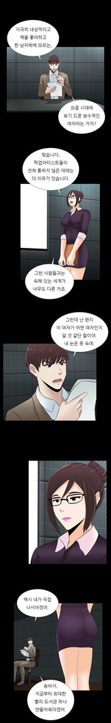 Dark Game Ch.0-24