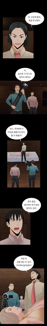 Dark Game Ch.0-24