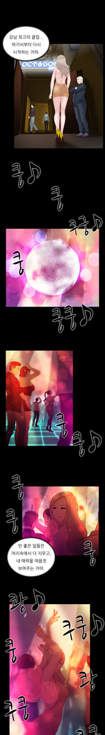 Dark Game Ch.0-24
