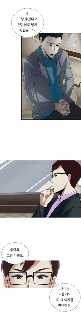 Dark Game Ch.0-24