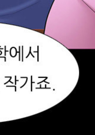 Dark Game Ch.0-24 Page #465
