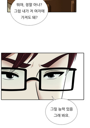 Dark Game Ch.0-24 Page #327
