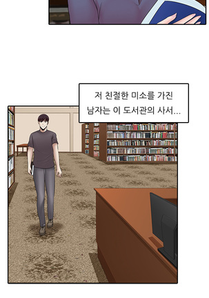 Dark Game Ch.0-24 Page #463