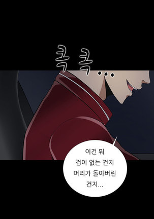 Dark Game Ch.0-24 Page #240