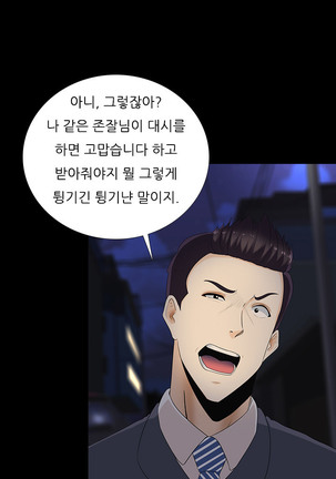 Dark Game Ch.0-24 Page #279