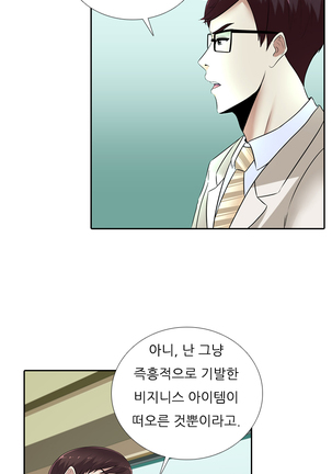 Dark Game Ch.0-24 Page #335