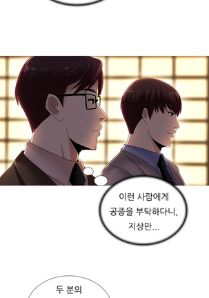 Dark Game Ch.0-24 Page #364