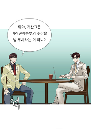 Dark Game Ch.0-24 Page #321