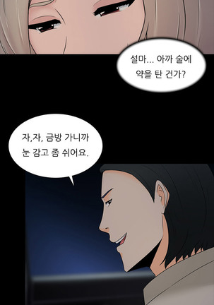 Dark Game Ch.0-24 Page #389