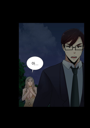 Dark Game Ch.0-24 Page #445