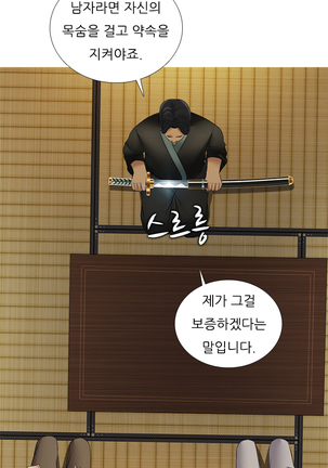 Dark Game Ch.0-24 Page #366
