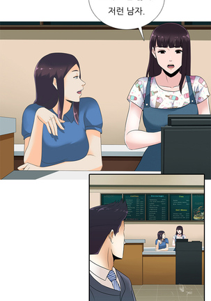 Dark Game Ch.0-24 Page #272