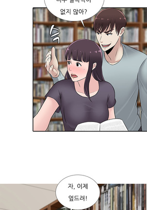 Dark Game Ch.0-24 Page #494
