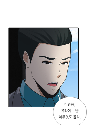 Dark Game Ch.0-24 Page #146