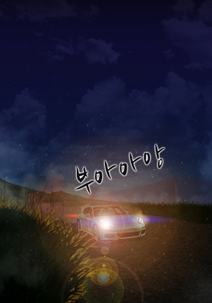Dark Game Ch.0-24 Page #211